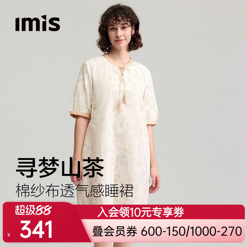 爱美丽寻梦山茶双层纱布立领系绳套头五分袖连衣裙26新款睡裙