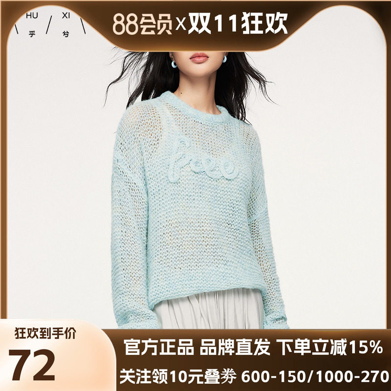乎兮2024秋季新款圆领长袖含羊毛提花针织镂空罩衫时尚软糯毛衣女