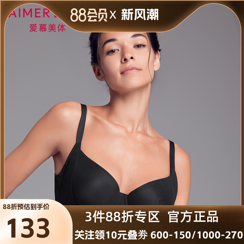 爱慕菱塑II4/4薄模杯大罩杯调整型文胸AD110091