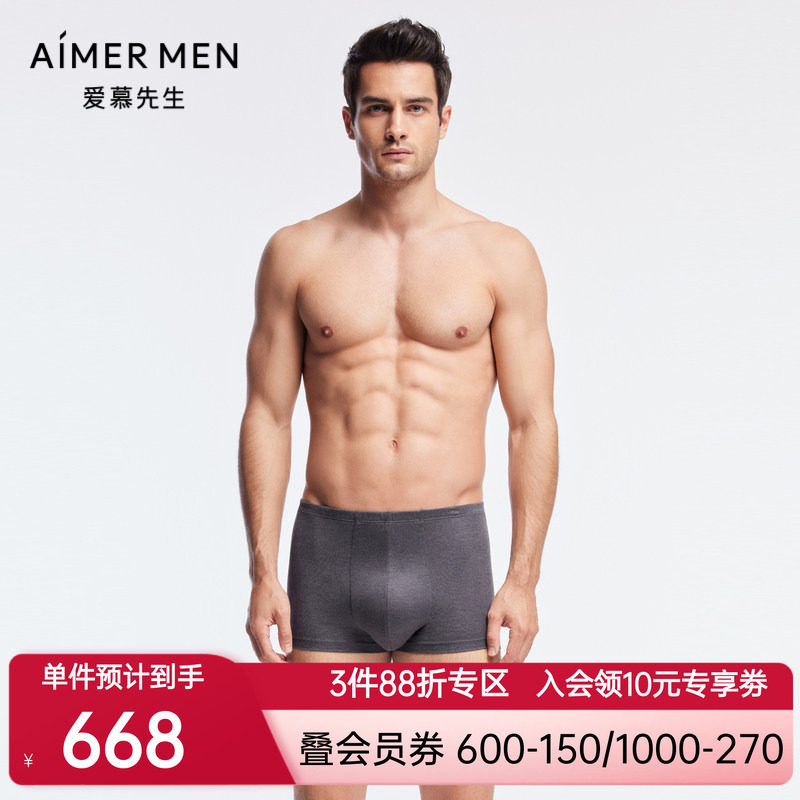 爱慕先生秋冬高端针织真桑婵丝柔滑舒适男士平角内裤NS23J031