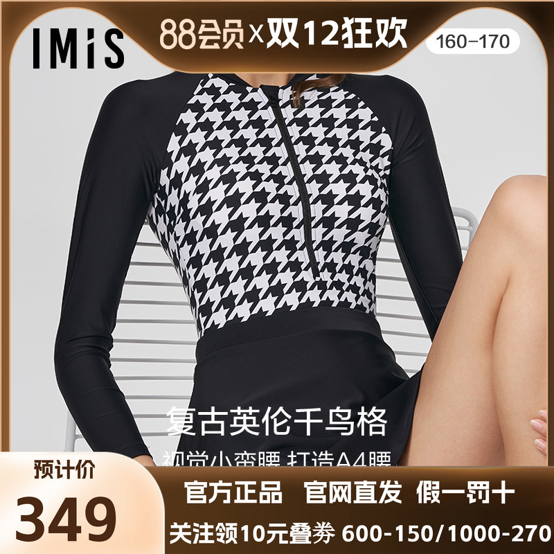 爱美丽IMIS商场新品24春夏千鸟纹无托长袖连体泳衣两件套IM68BLL1 - 封面
