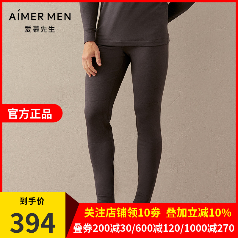 爱慕先生羊毛暖尚保暖内衣男士含羊毛单层打底长袖/长裤NS73C941