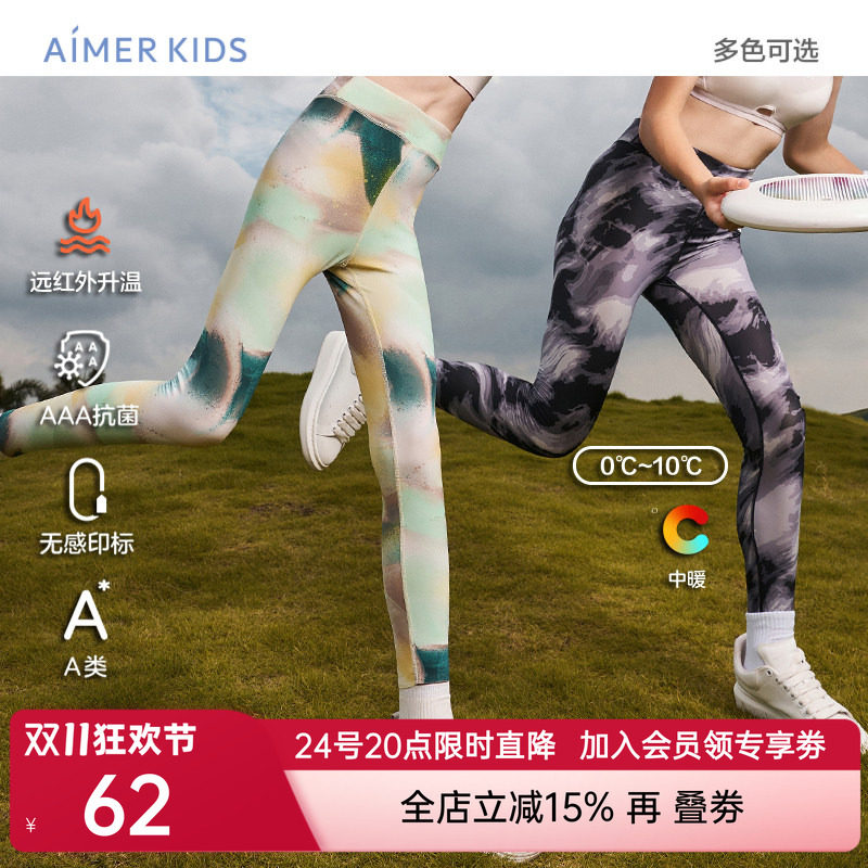 爱慕儿童A类远红外升温小热皮女孩女童打底裤秋冬新品3A级抗菌