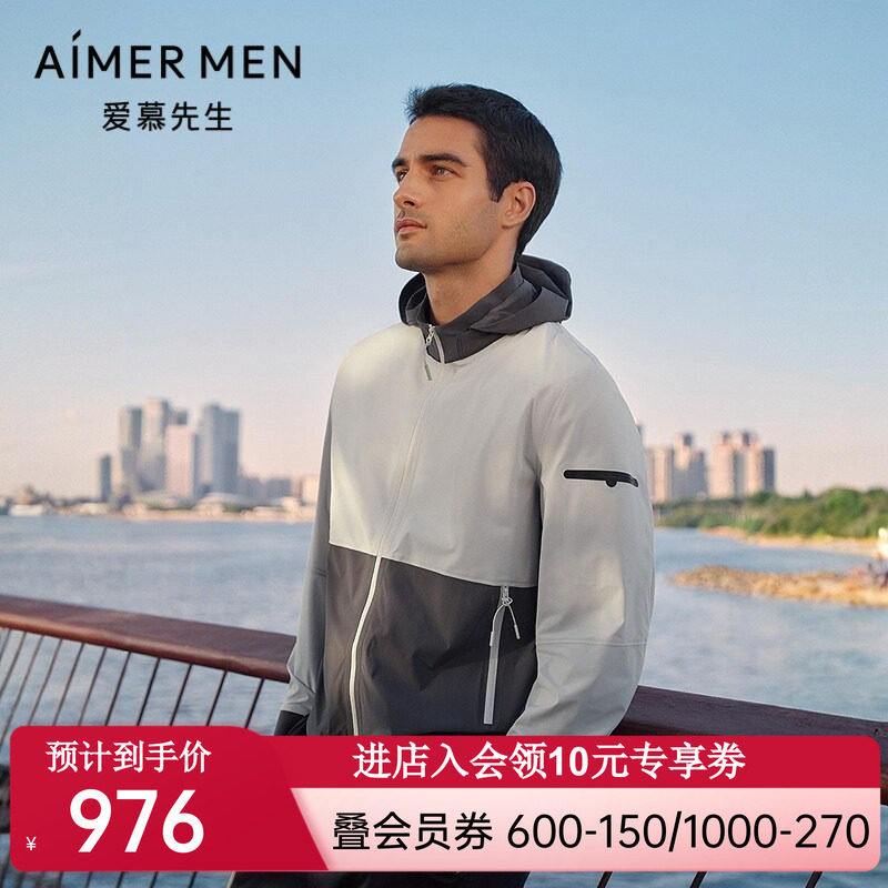 爱慕先生新品夏轻商旅系列男士防晒凉感帽衫拉链长袖外套NS81M171