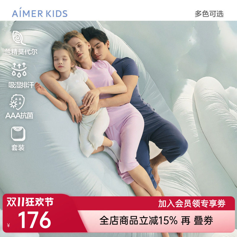 爱慕儿童安睡好眠亲子家居男女孩吸湿排汗抗菌短袖上衣七分裤套装