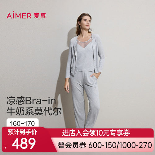 爱慕26春夏沁凉睡衣女开衫长袖带胸垫背心九分裤三件套AM46C881
