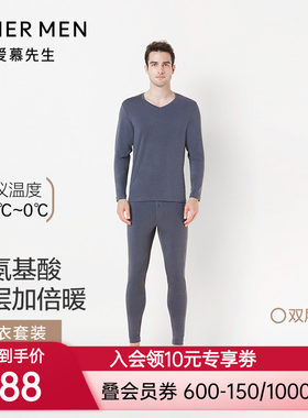 爱慕先生保暖内衣男士双层加厚加绒打底秋衣秋裤套装