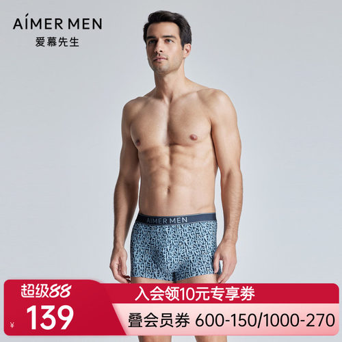 爱慕先生24SS印花内裤男士印花中腰平角裤NS23K812