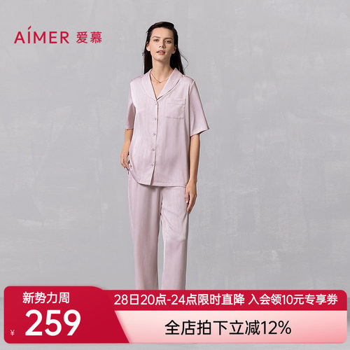 爱慕26春夏丝悦睡衣女轻薄舒适短袖开衫长裤家居套装AM46B101