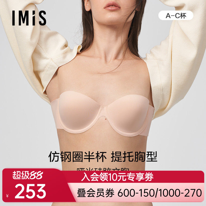爱美丽IMIS商场新品23夏隐形光面防走光侧翼布面硅胶文胸IM99BLD2