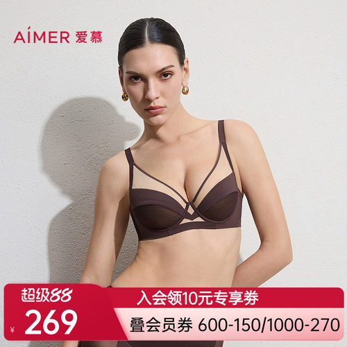 爱慕元启轻薄大胸显小无钢圈文胸
