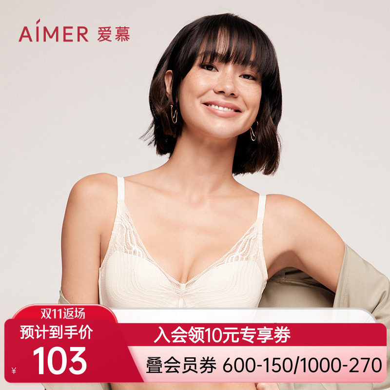 爱慕内衣女大胸显小软支撑蕾丝包覆净痕后背薄文胸AM116511