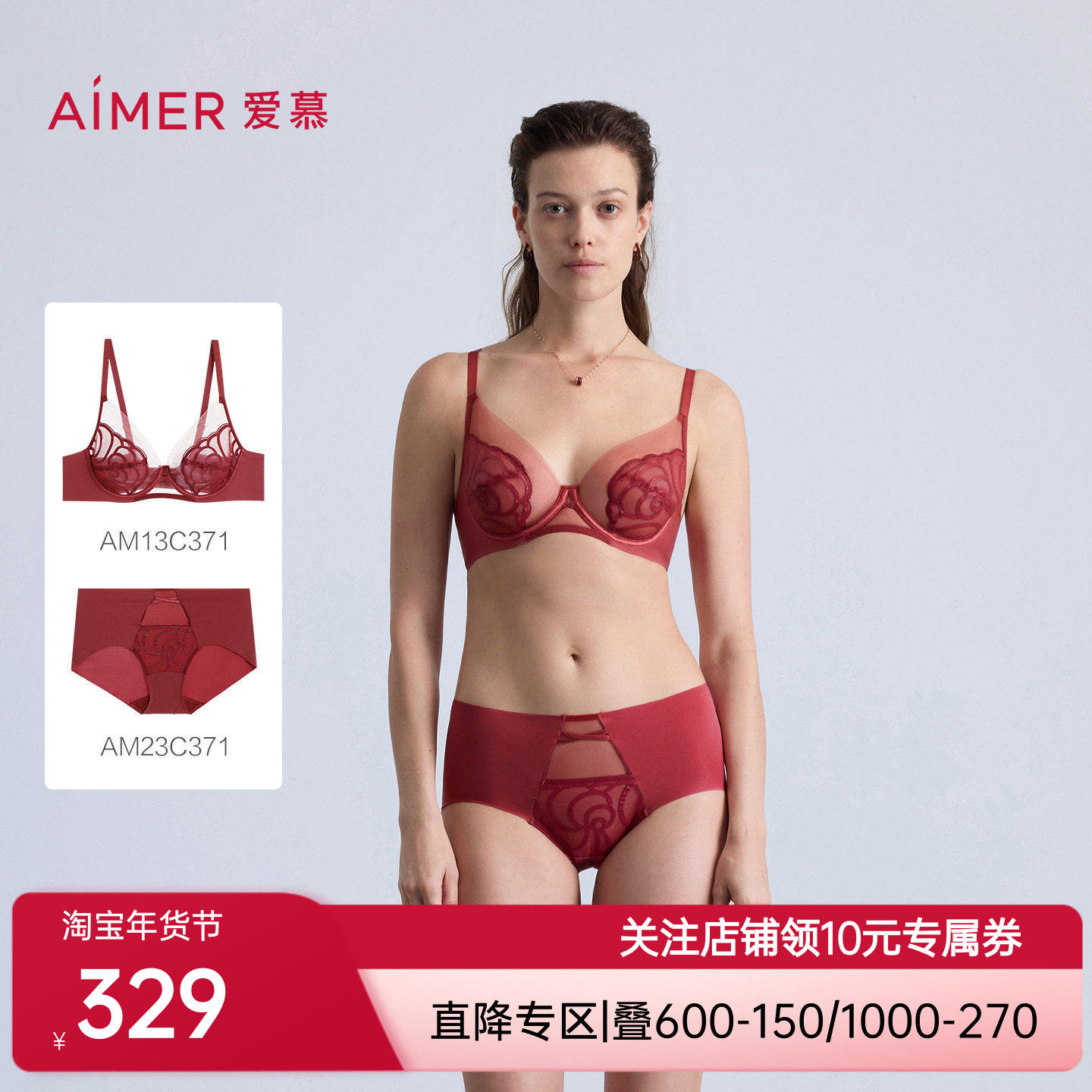 爱慕瑰丽内衣女性感轻薄杯本命年红品大胸显小大罩杯文胸内裤套装