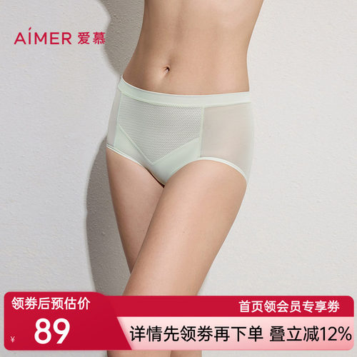 爱慕元启内裤女里裆轻薄舒适高腰平角裤AM23C841