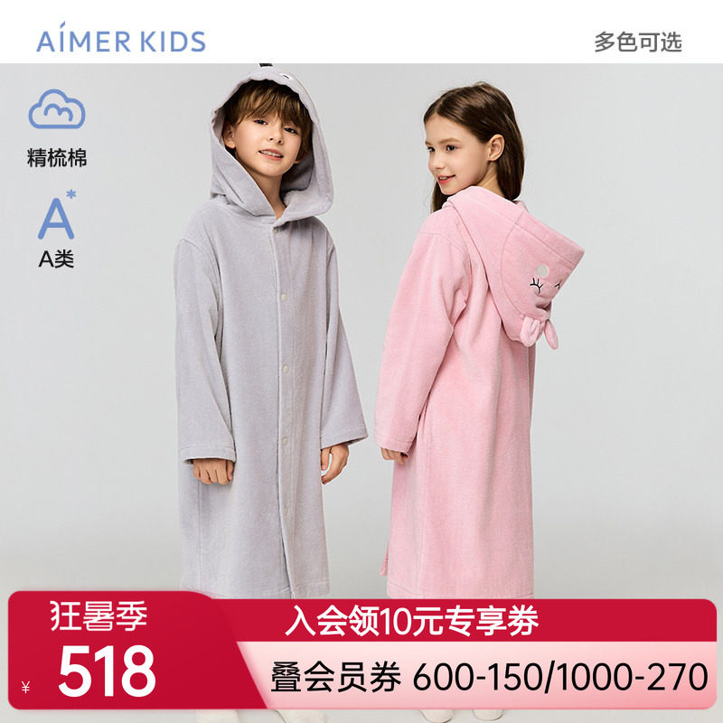 爱慕儿童动物联盟男女孩精梳棉A类恐龙连帽浴袍/小图连帽浴袍