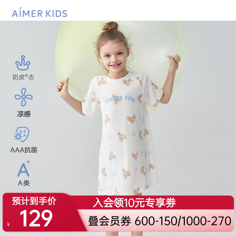 爱慕儿童裙子蓝懒熊女孩女童3A抗菌A类凉感夏季短袖睡裙|奶皮衣