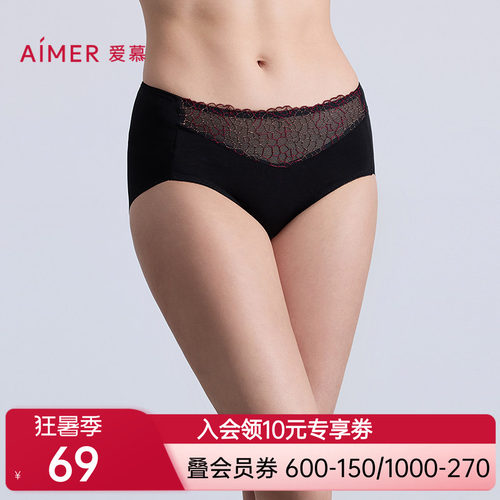 爱慕琉璃内裤女底裆性感蕾丝净痕腿围中腰平角裤AM23C351