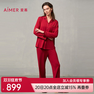 爱慕秋冬好事将近睡衣女红本命年结婚含翻领长袖长裤套装