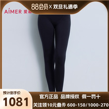 爱慕25秋冬燚暖衣暖芯系列保暖女士含山羊绒打底双层长裤AM73B822