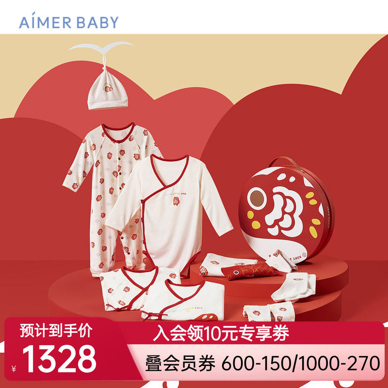 爱慕婴幼新生儿锦鲤礼盒初生婴儿宝宝衣服10件装3A抗菌|奶皮衣