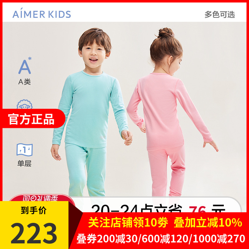 爱慕儿童保暖内衣男女孩冬圆领小高领长袖打底上衣长裤A类含羊毛