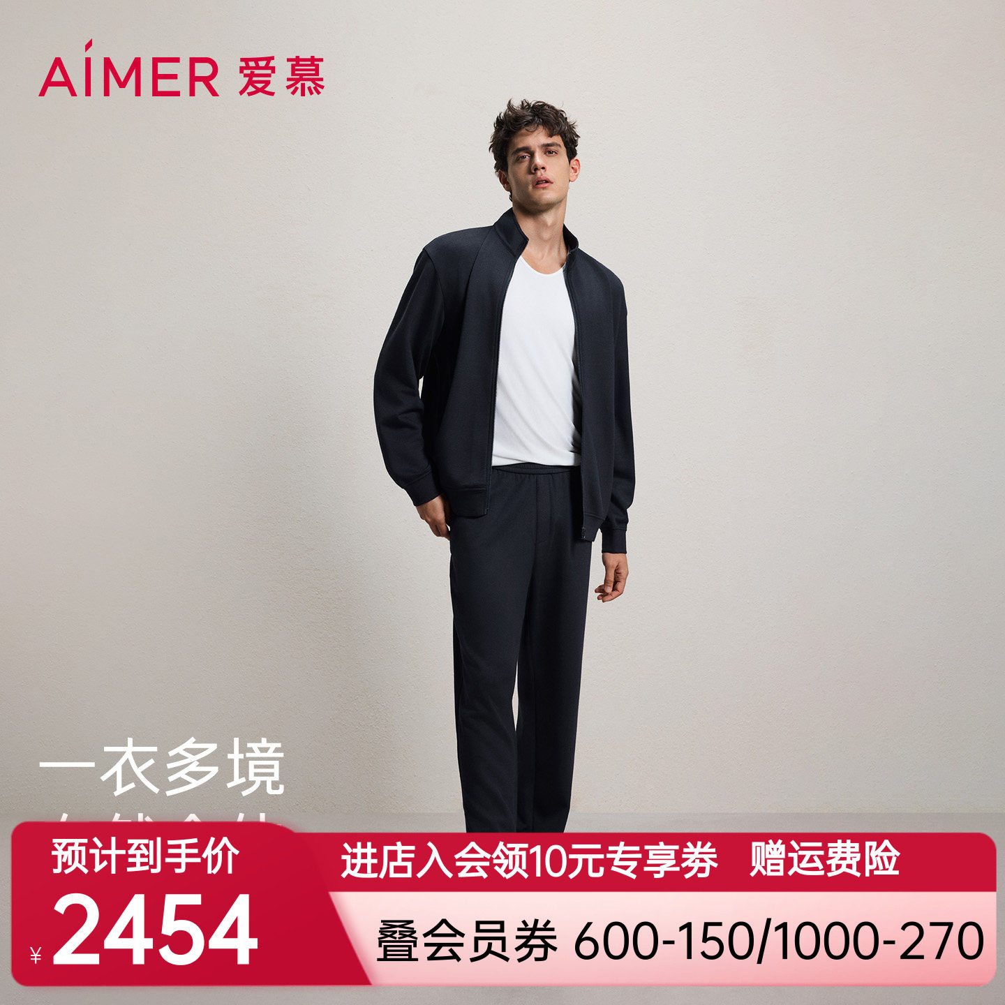 爱慕先生26春夏轻休闲空气棉系列男士含绵羊毛立领长袖长裤套装