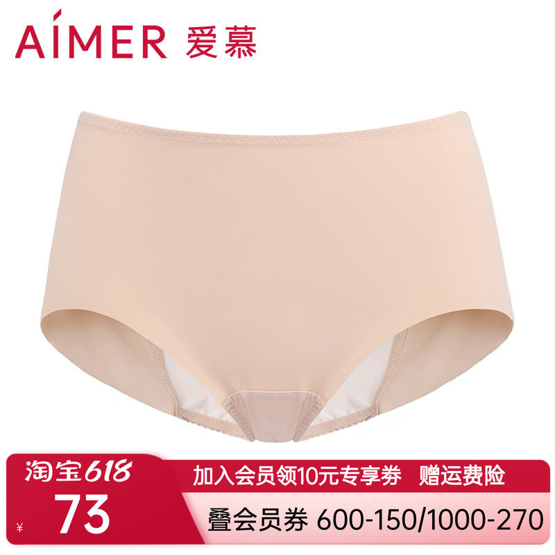 aimer爱慕无痕生理裤中腰平角裤AM232881