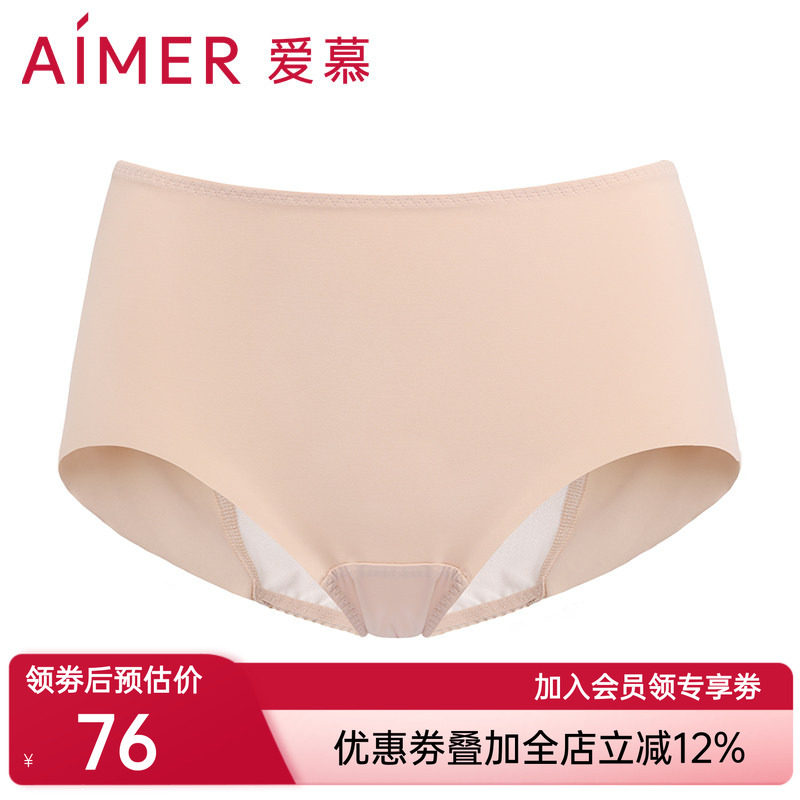 aimer爱慕无痕生理裤中腰平角裤AM232881