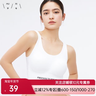 乎兮乖乖肌晨风系字母文胸无痕轻运动固定杯收副乳背心无钢圈内衣