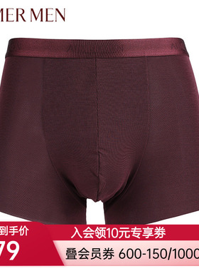 【奥莱下】aimer men爱慕先生17SS云享中腰平角内裤NS23A612