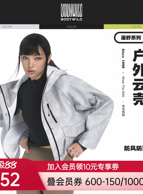 BODYWILD漫野系列女士短款轻量防风衣外套ZBL81AP4