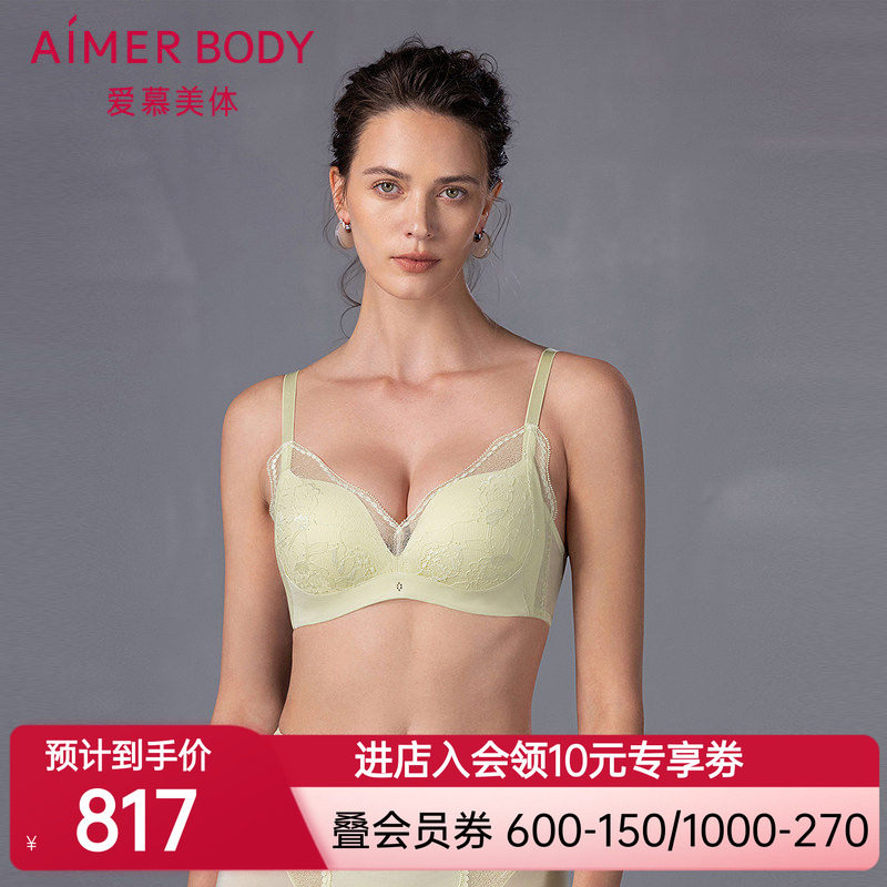 爱慕美体25春夏简塑内衣女无钢圈中厚模杯隐孔凉感小胸聚拢文胸
