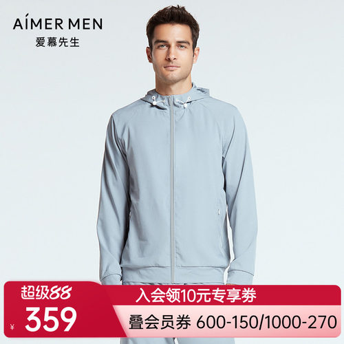 爱慕先生22SS轻商旅系列系列连帽拉链长袖NS81F731