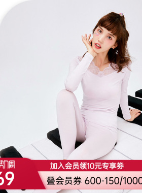 爱美丽商场保暖打底女秋冬薄款蕾丝V领套头保暖衣秋衣IM72BEV2