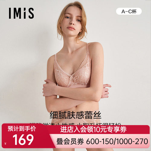 爱美丽IMIS内衣女新款蕾丝无钢圈聚拢3/4中厚蜜桃杯文胸IM17BNR2