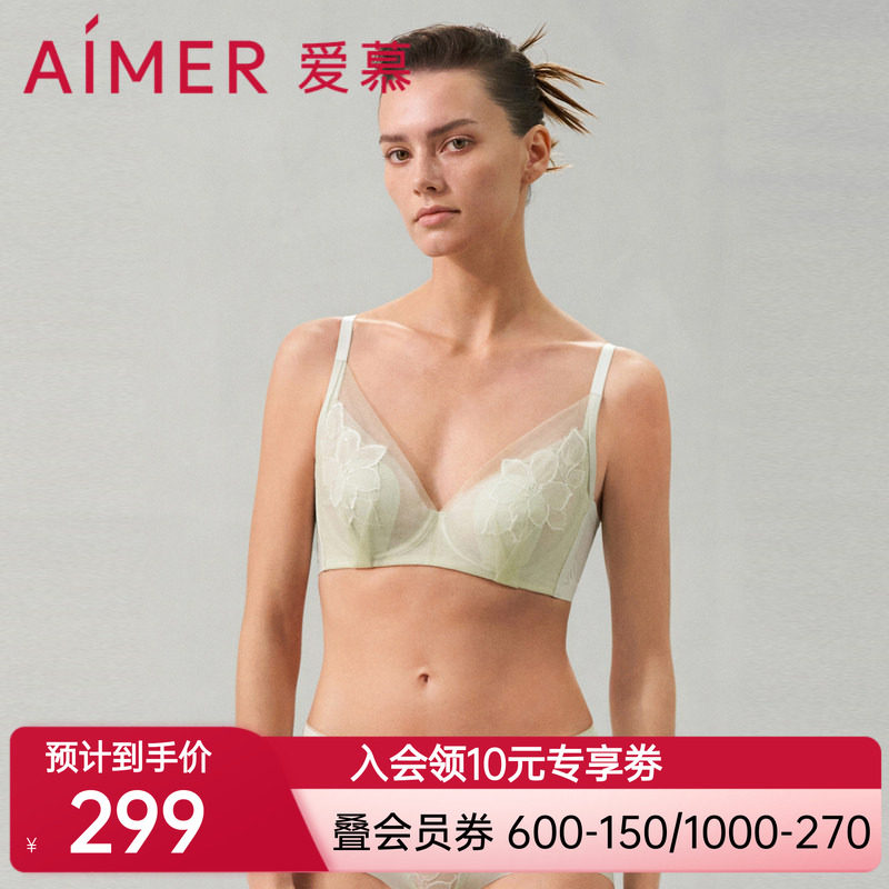 爱慕聚拢花之秘境内衣女薄花瓣杯