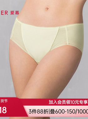 爱慕25春夏净痕内裤女棉质底裆柔软轻薄中腰平角裤AM23A741
