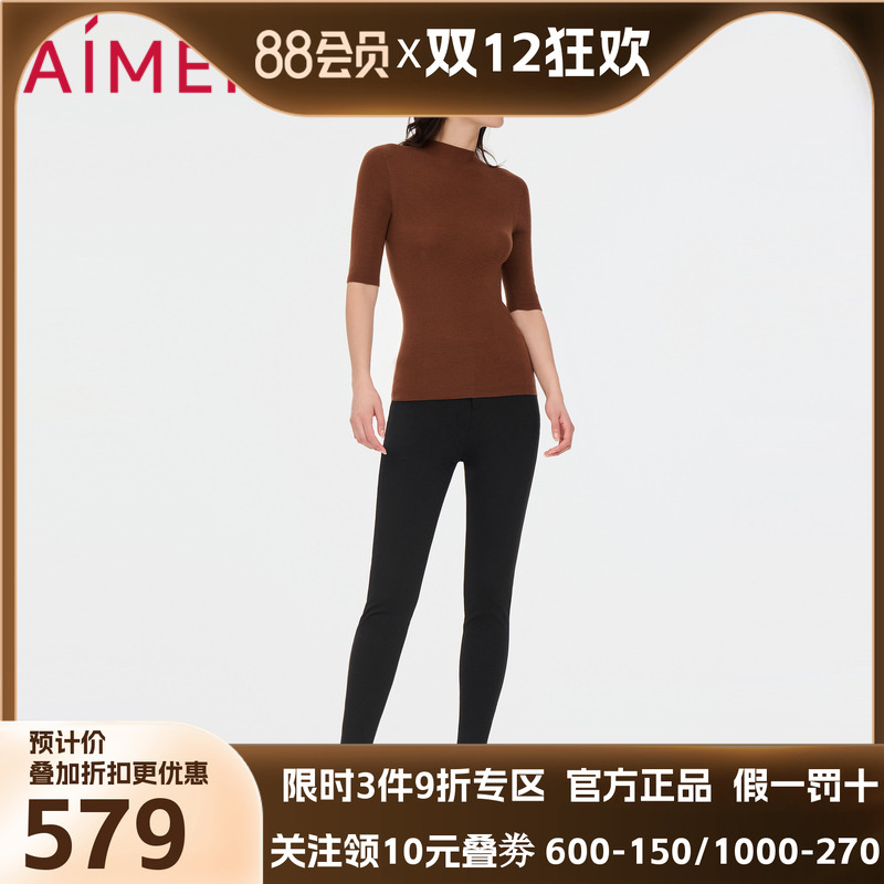 爱慕22AW魔力打底三层羊毛外穿裤AM828014