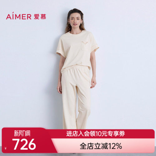 爱慕以爱之名-都市漫步睡衣女圆领短袖长裤家居套装AM46B582