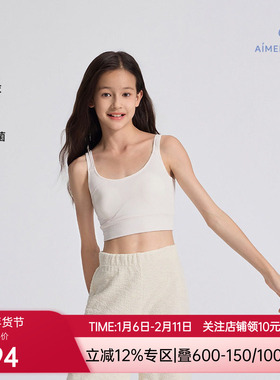 爱慕少女奶皮千鸟格少女无钢圈薄杯学生二阶段中长背心AJ115F482