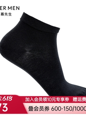 爱慕先生24SS袜子FreeSpace男士棉袜中低筒袜子NS94W192