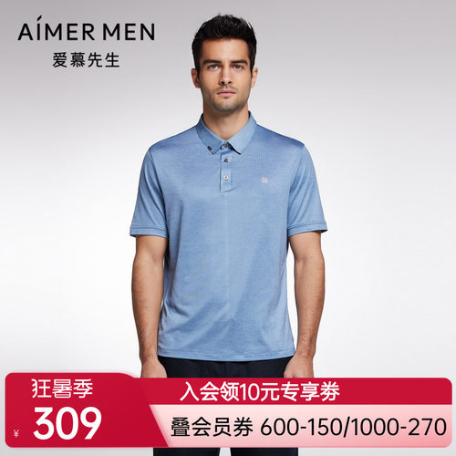 爱慕先生23SS轻运动男士翻领网眼POLO短袖全能TNS62J901