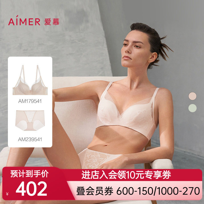 爱慕花之秘境内衣女春夏薄杯大胸显小/中厚小胸聚拢文胸内裤套装
