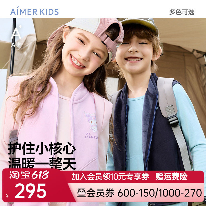 爱慕儿童秋冬马甲男女孩A类精梳棉/半边绒无袖开衫马甲