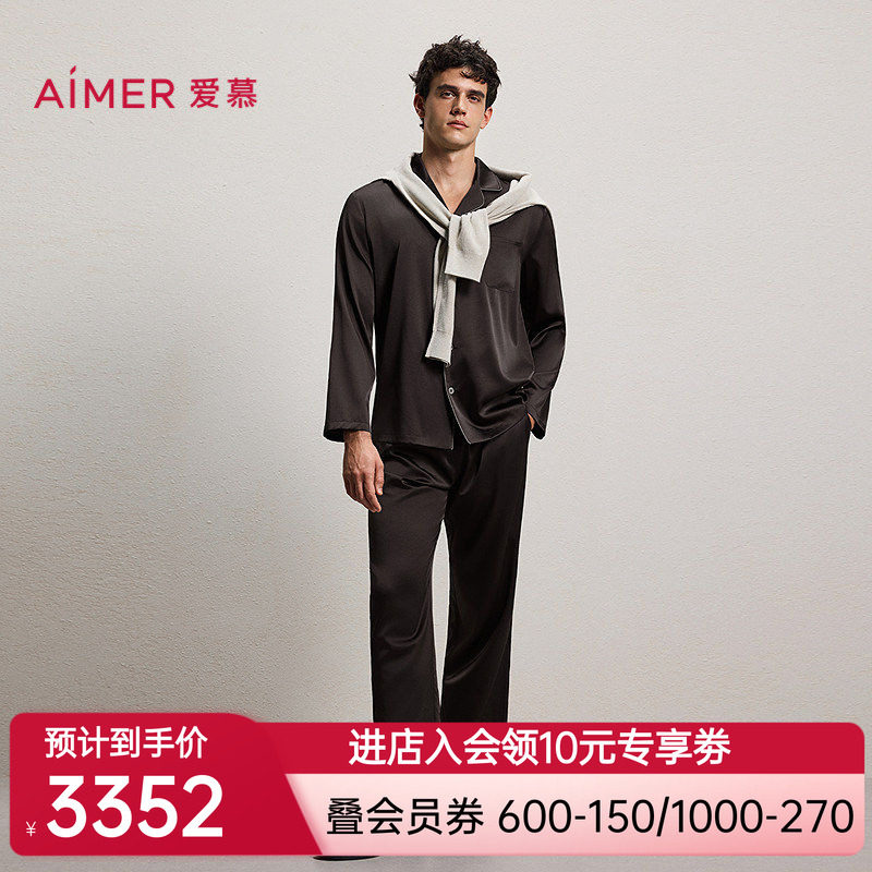 爱慕先生26春夏含真丝家居睡衣男翻领开衫长袖长裤套装NS43N041