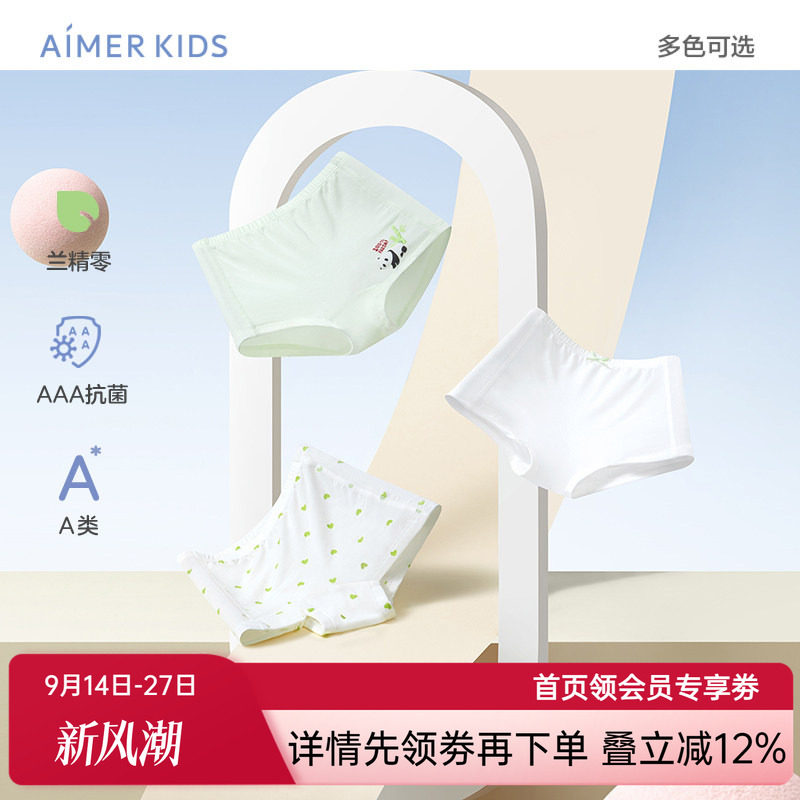 爱慕儿童内裤男女童平角三角内裤可爱抗菌透气3条装高腰A类