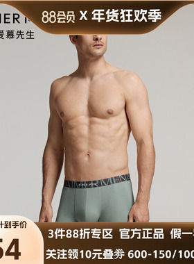 爱慕先生24AW纵享丝滑内裤男净痕轻薄红色中腰平角内裤NS23L381