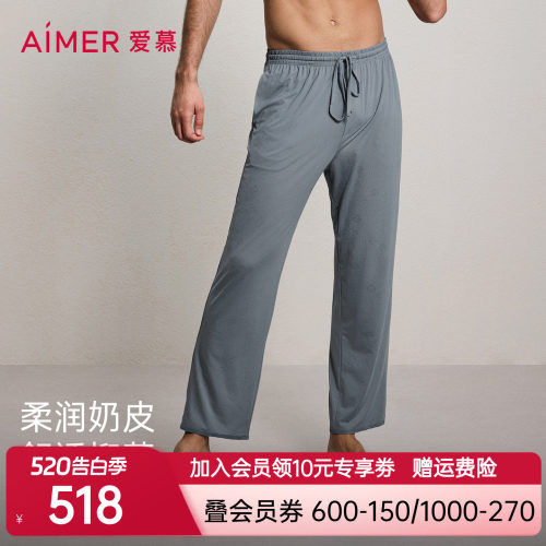 爱慕先生26春夏奶皮睡衣男士可外穿凉感抗菌长裤NS42N402