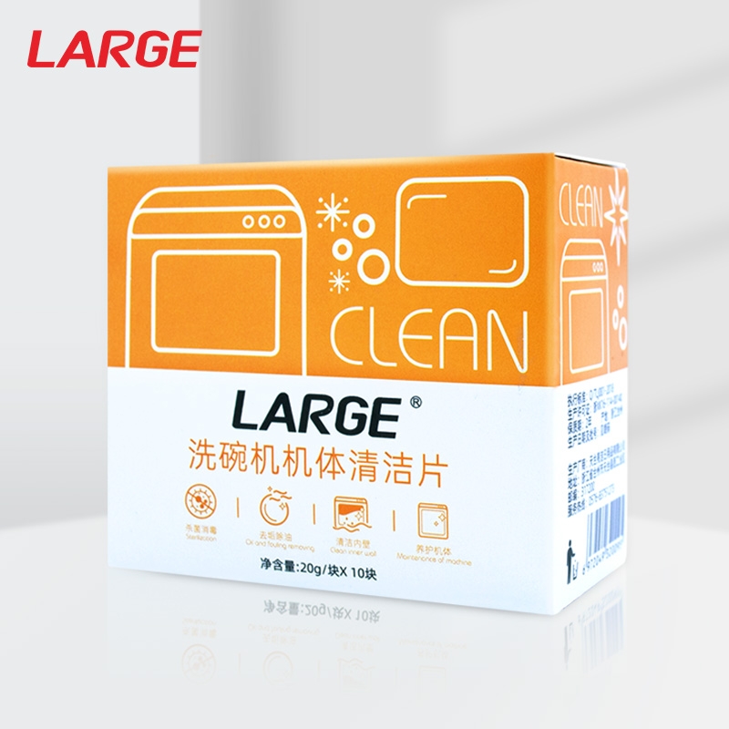 large洗碗机机体清洁片清洗片清洗剂祛味去水垢除垢保养机器 洗护清洁剂/卫生巾/纸/香薰 洗碗机用洗涤剂 原图主图