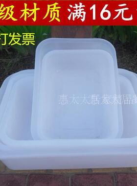 白色塑料盆厨房用具盆子家用长方形不透明盆可做养殖盆小号方盆